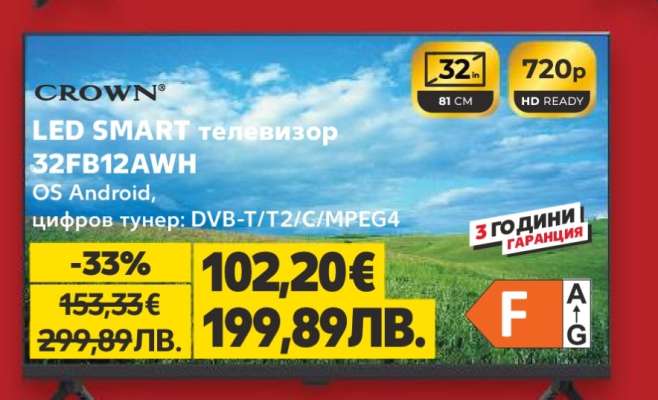 CROWN LED SMART телевизор 32FB12AWH