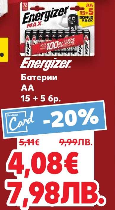 Energizer Батерии AA