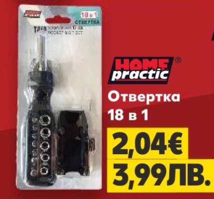 Отвертка 18 в 1