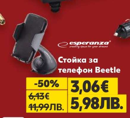 Стойка за телефон Beetle