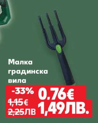 Малка градинска вила