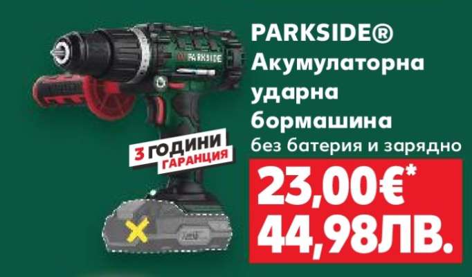 PARKSIDE® Акумулаторна ударна бормашина