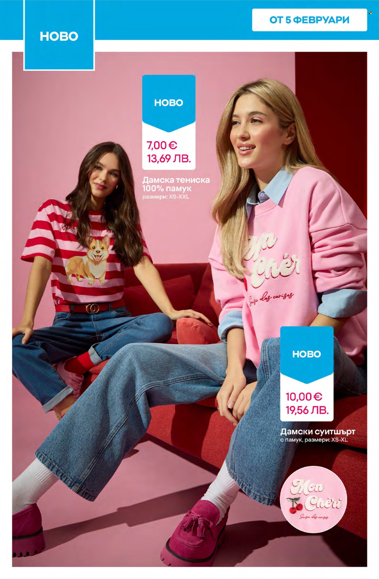 Брошура на Pepco - 05.02.2026 - 11.02.2026. Страница 6