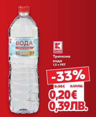 Трапезна вода