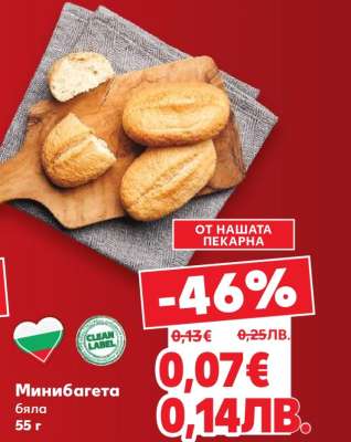 Минибагета