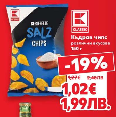 Къдрав чипс