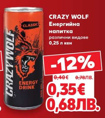 CRAZY WOLF