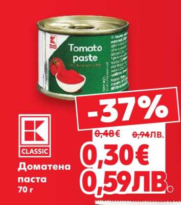 Домaтена паста