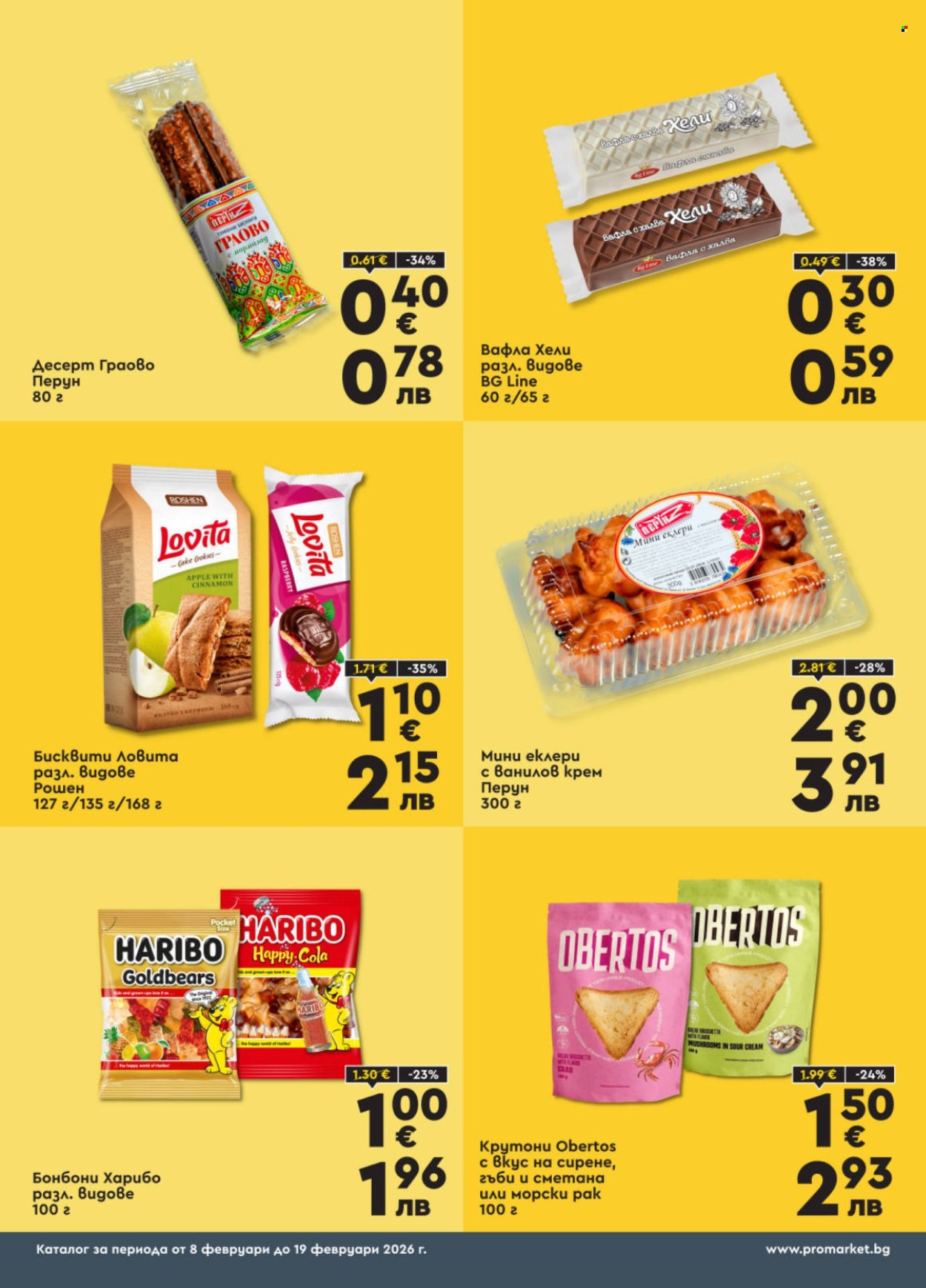 Брошура на ПроМаркет - 08.02.2026 - 19.02.2026. Страница 5