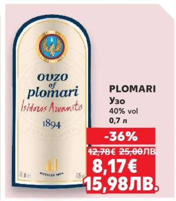 PLOMARI