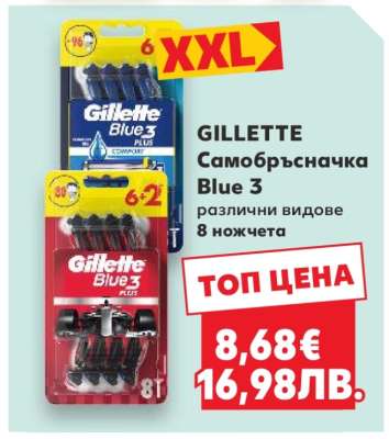 GILLETTE Самобръсначка Blue 3