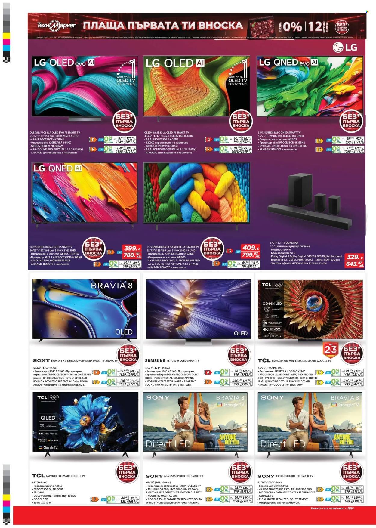 Брошура на Техномаркет - 05.02.2026 - 25.02.2026. Страница 2