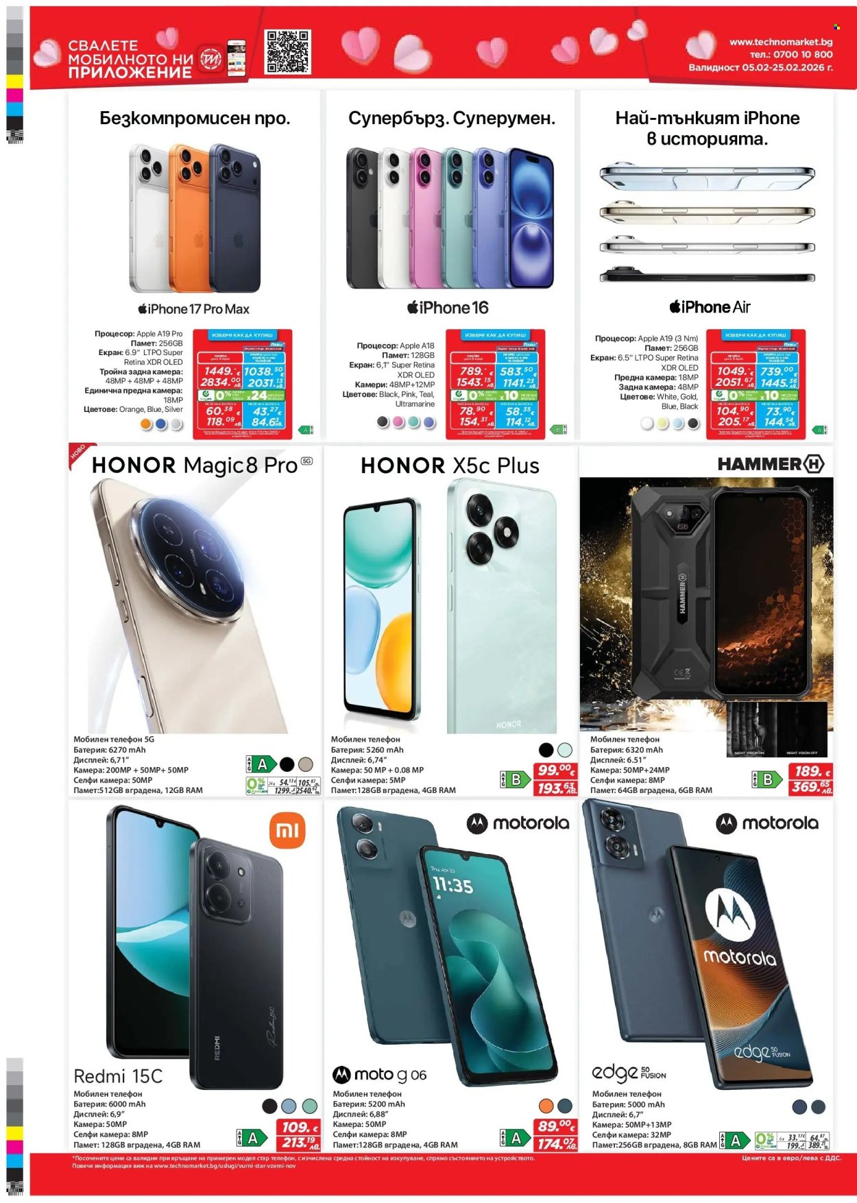 Брошура на Техномаркет - 05.02.2026 - 25.02.2026. Страница 4