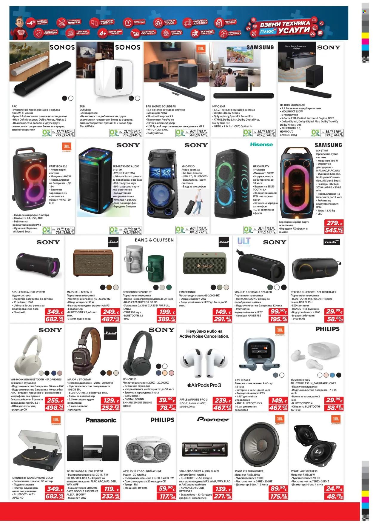 Брошура на Техномаркет - 05.02.2026 - 25.02.2026. Страница 7