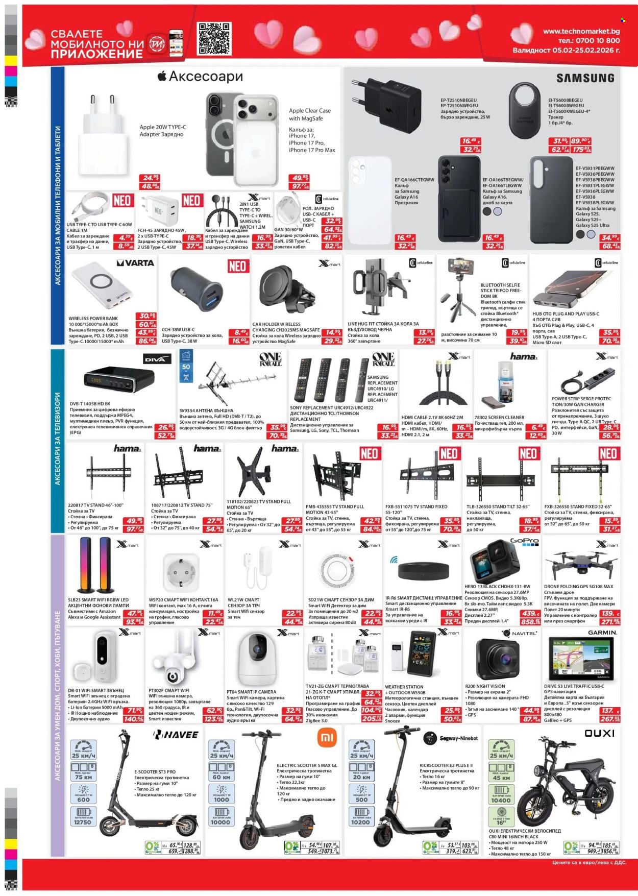 Брошура на Техномаркет - 05.02.2026 - 25.02.2026. Страница 8