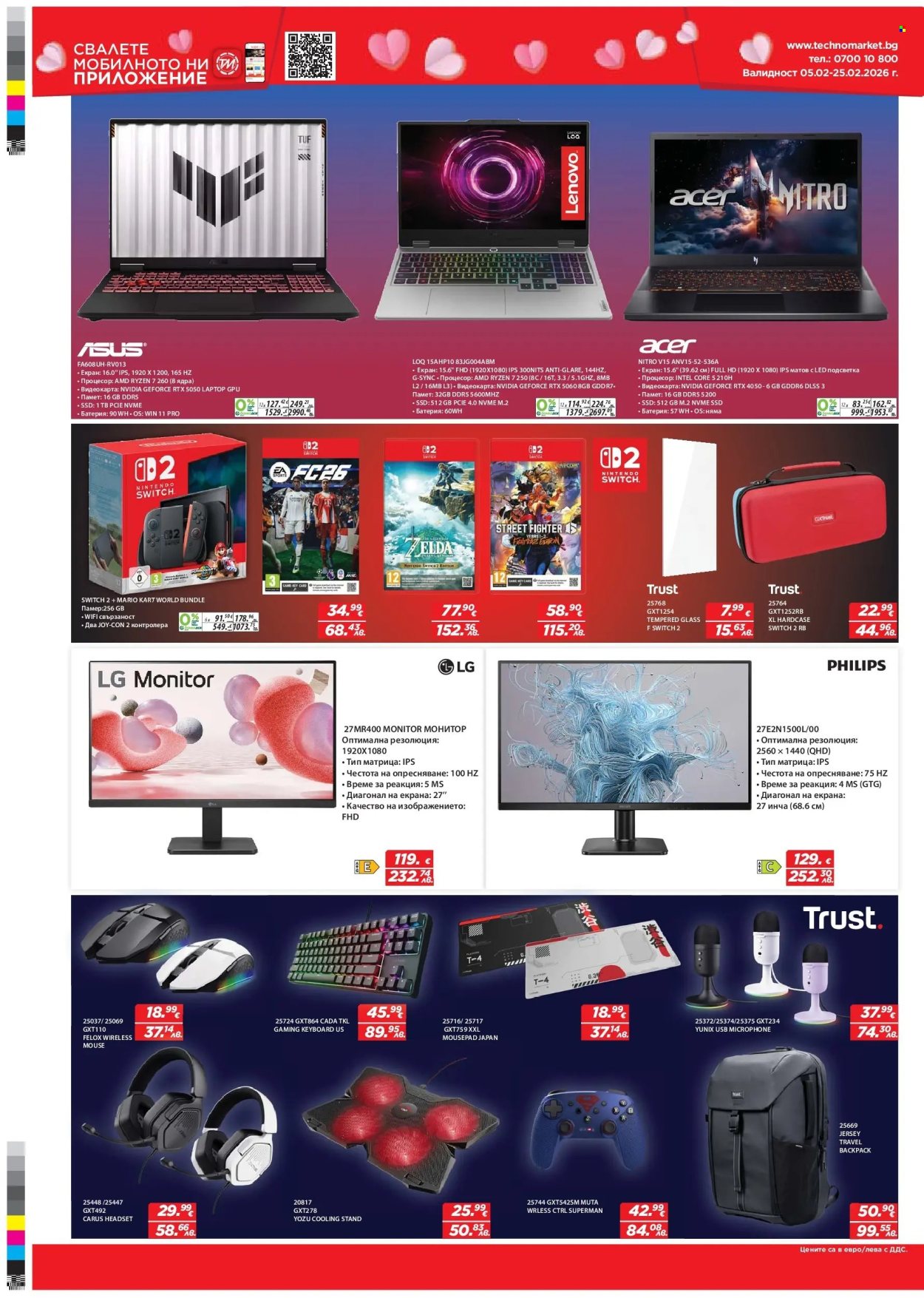 Брошура на Техномаркет - 05.02.2026 - 25.02.2026. Страница 10