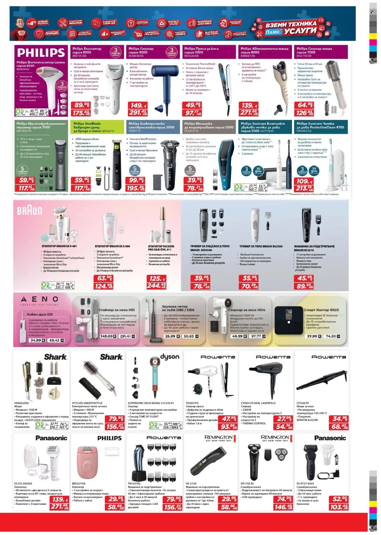 Брошура на Техномаркет - 05.02.2026 - 25.02.2026. Страница 11