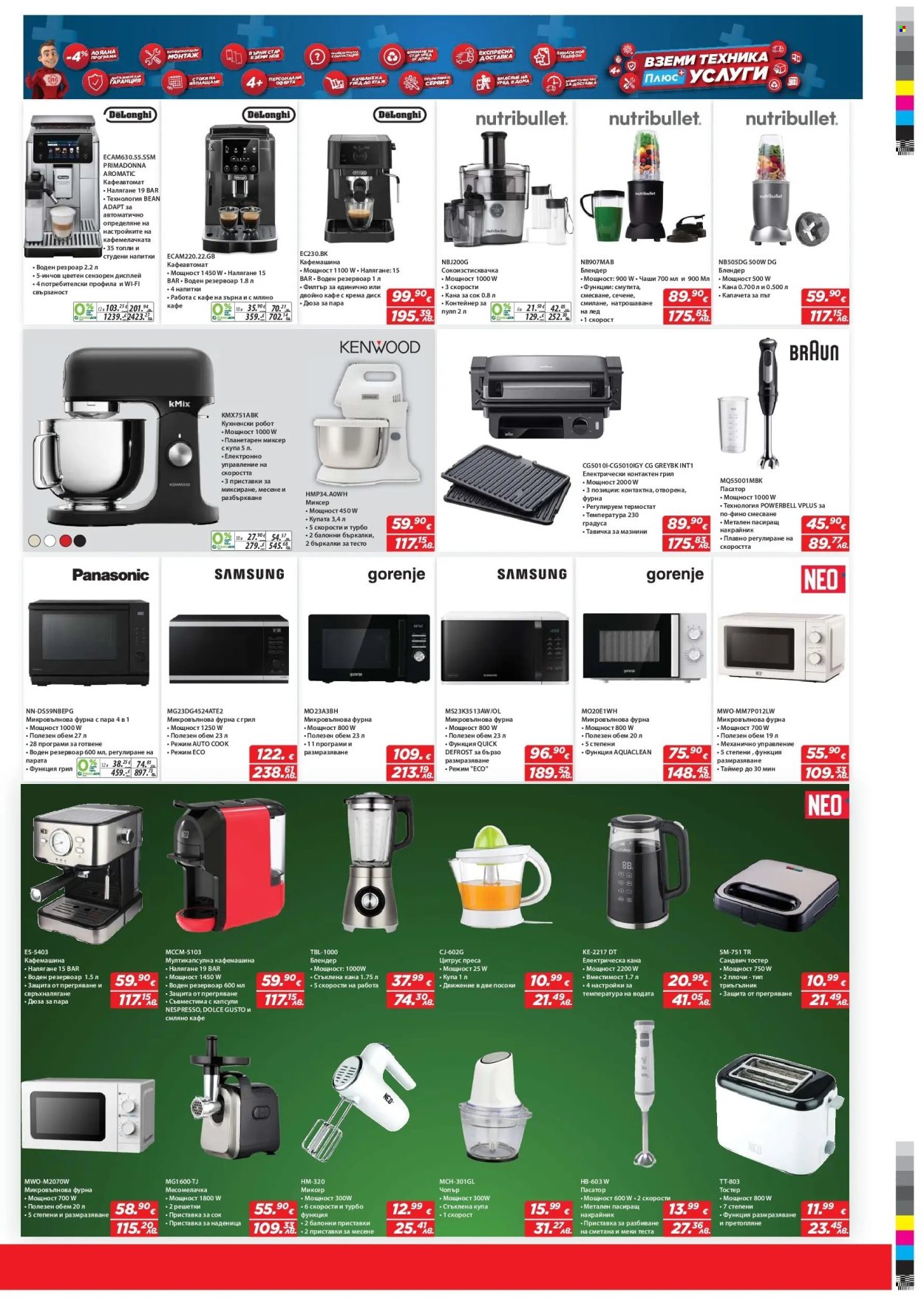 Брошура на Техномаркет - 05.02.2026 - 25.02.2026. Страница 13