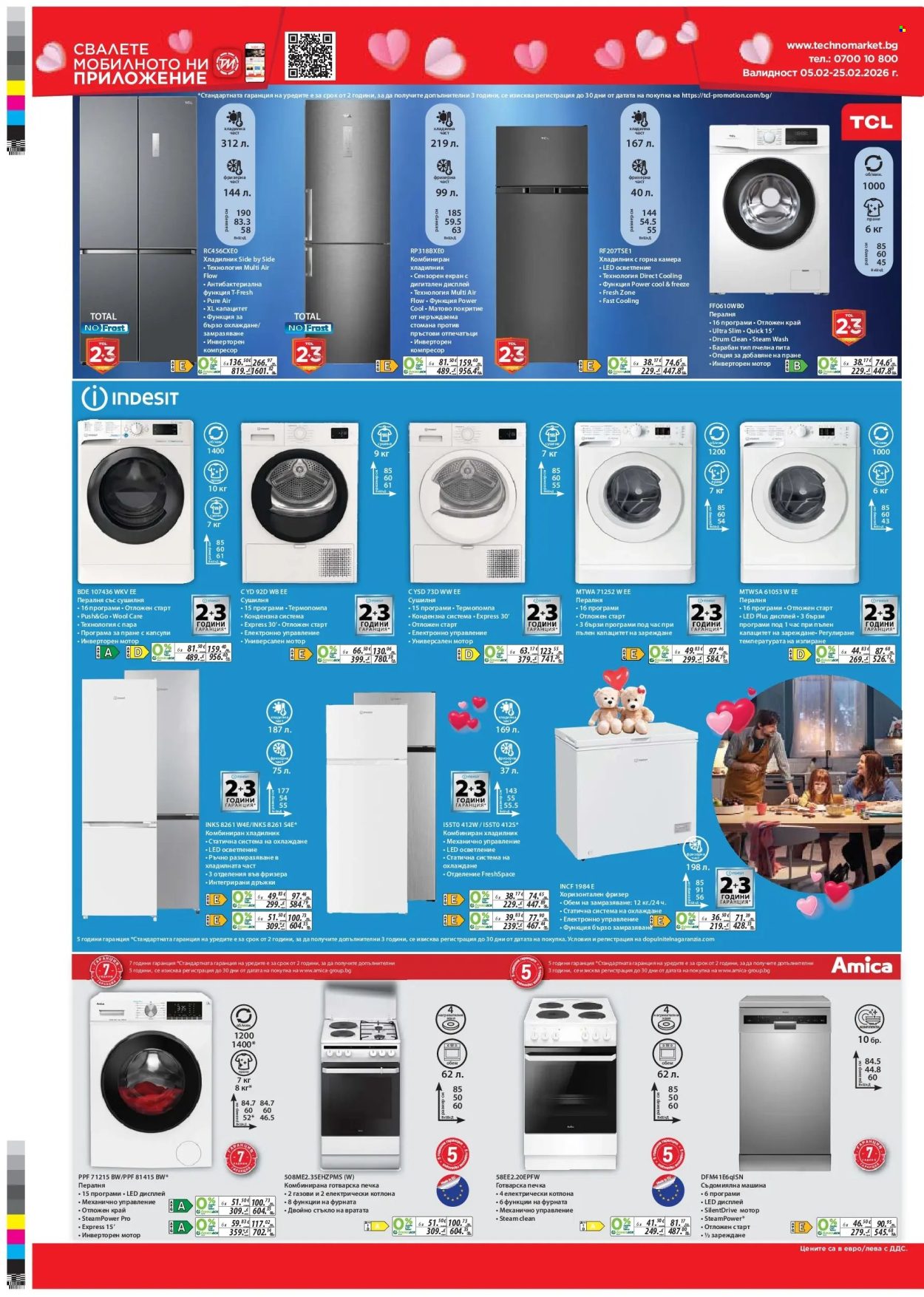 Брошура на Техномаркет - 05.02.2026 - 25.02.2026. Страница 18