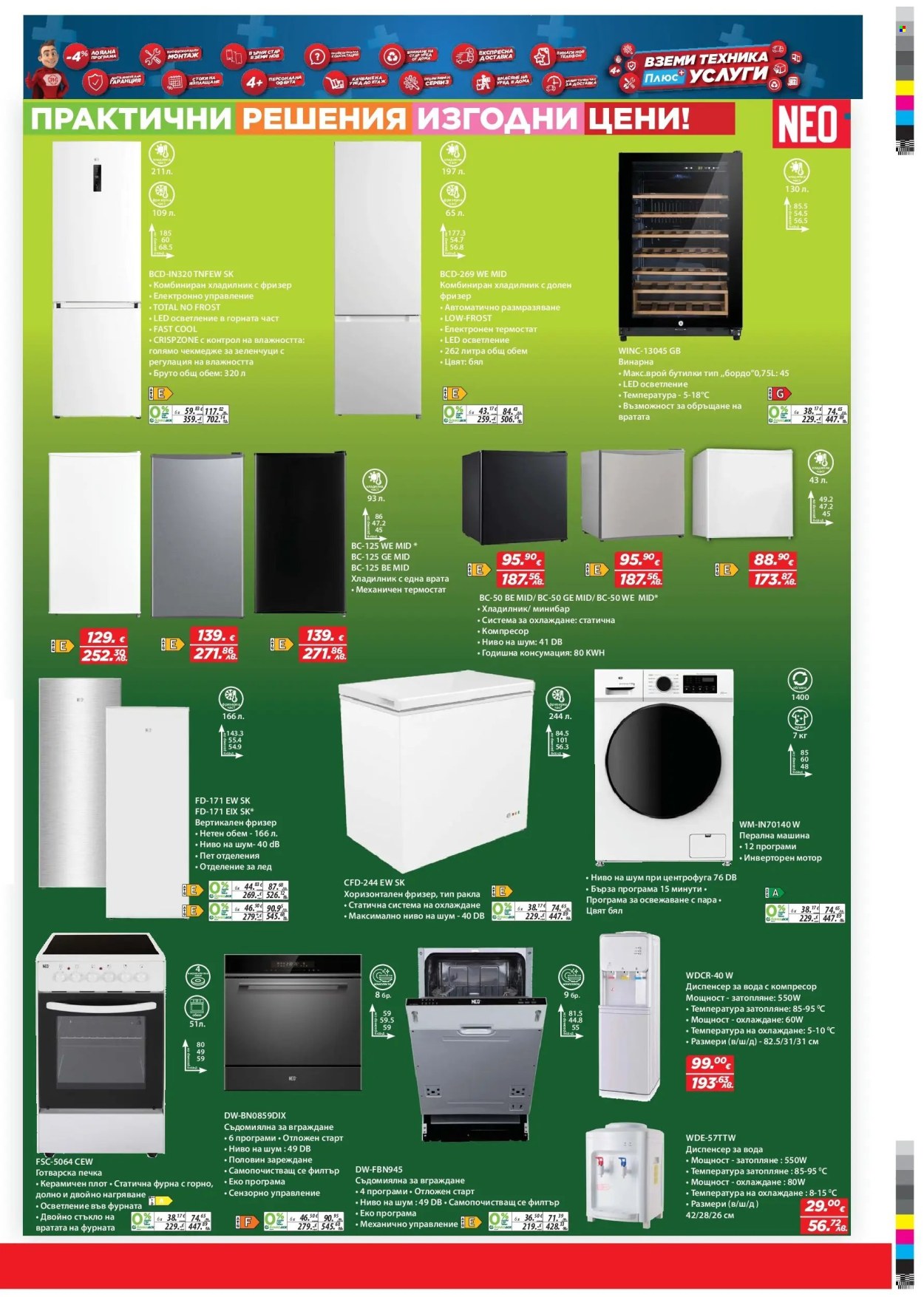 Брошура на Техномаркет - 05.02.2026 - 25.02.2026. Страница 19