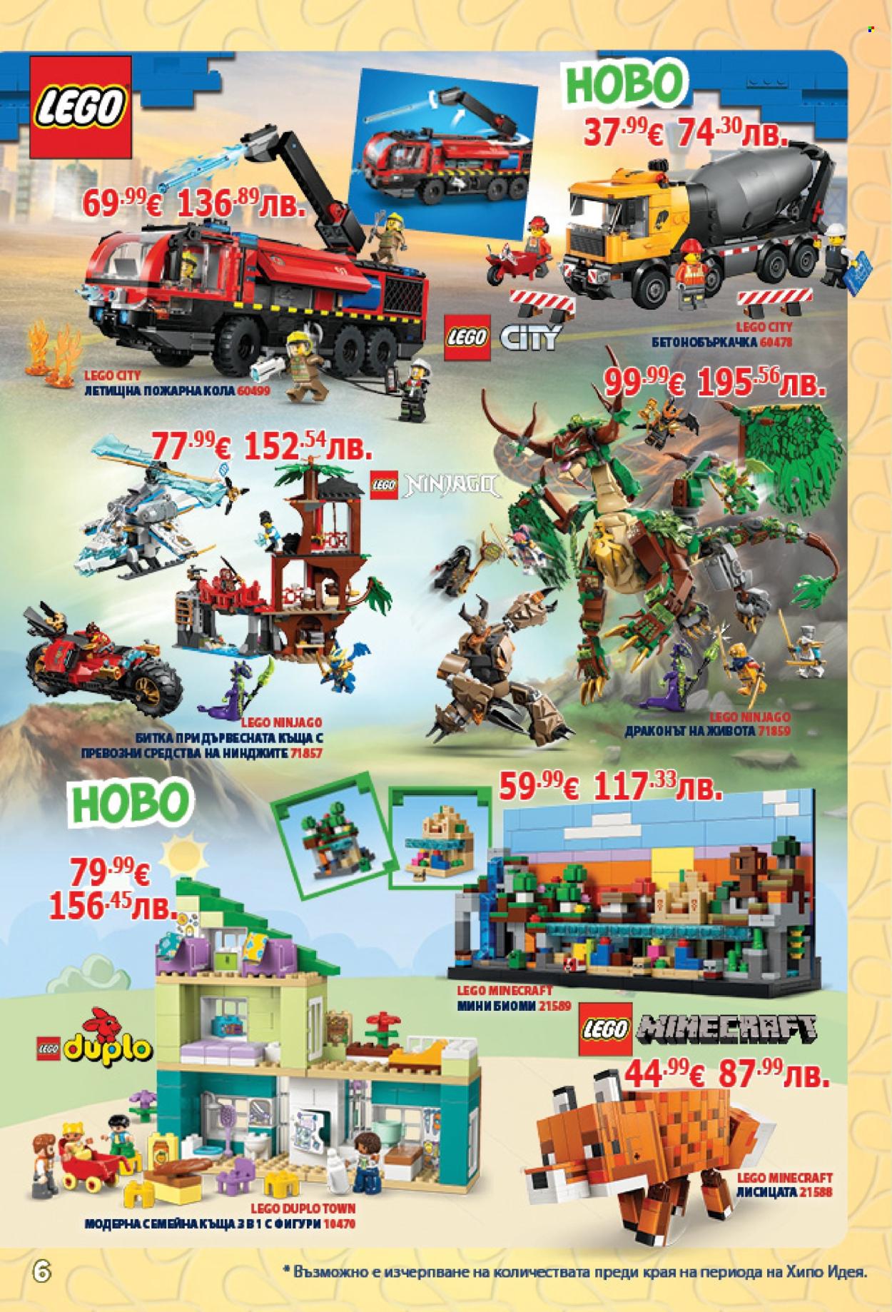 Брошура на Хиполенд - 06.02.2026 - 23.02.2026. Страница 6