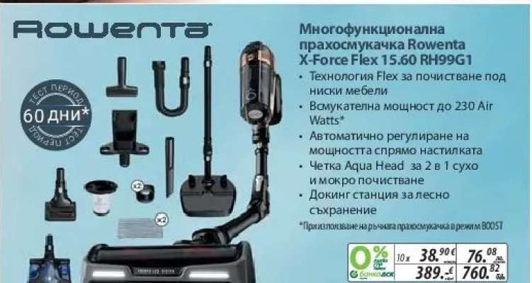 Rowenta X-Force Flex 15.60 RH99G1