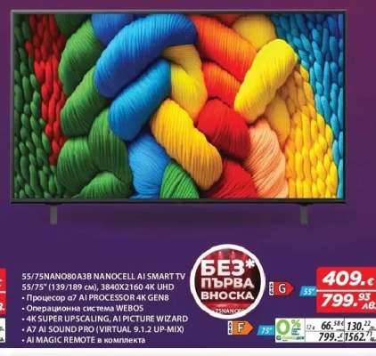 55/75NANO80A3B NANOCELL AI SMART TV
