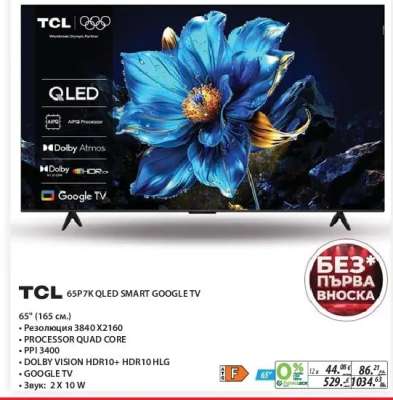 TCL 65P7K QLED SMART GOOGLE TV