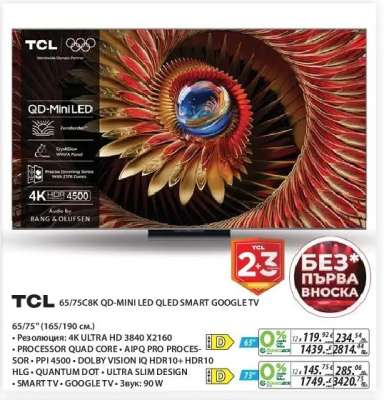 TCL 65/75C8K QD-Mini LED QLED SMART GOOGLE TV