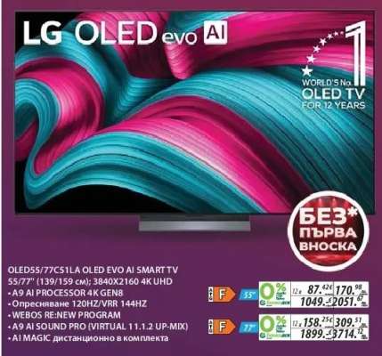 LG OLED evo AI