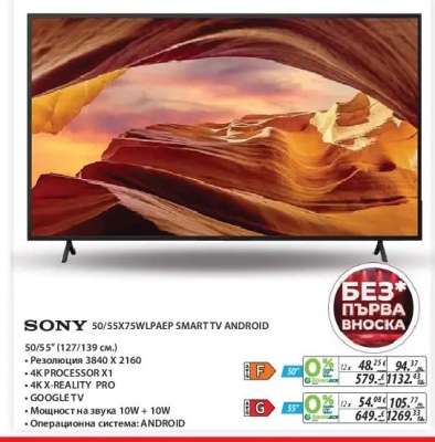 SONY 50/55X75WLPAEP SMART TV ANDROID