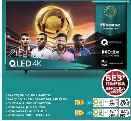 43/65E7Q UHD QLED SMART TV