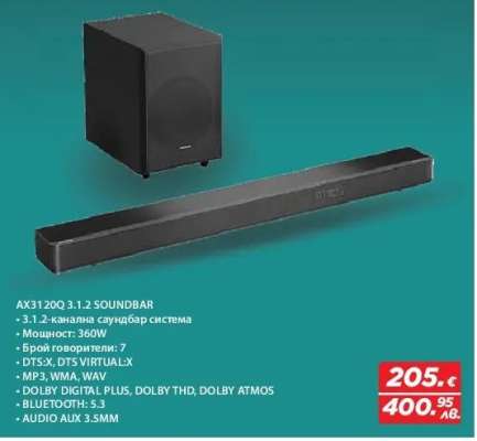 AX3120Q 3.1.2 SOUNDBAR