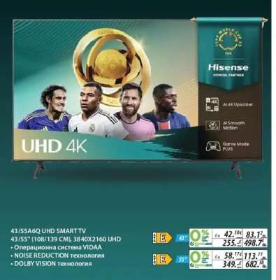 Hisense 43/55A6Q UHD SMART TV