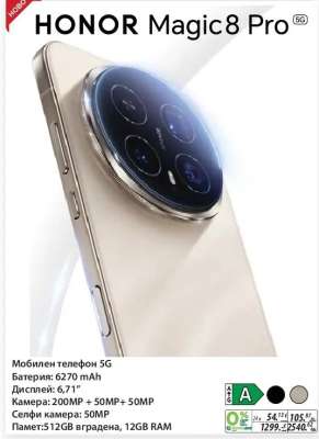 HONOR Magic8 Pro