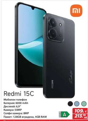 Redmi 15C