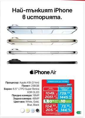 iPhone Air