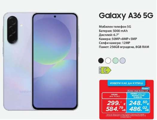 Galaxy A36 5G