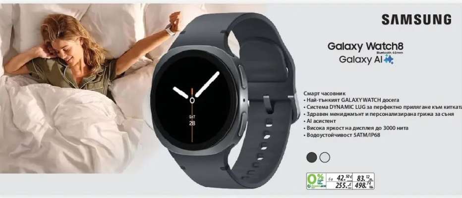 Samsung Galaxy Watch8