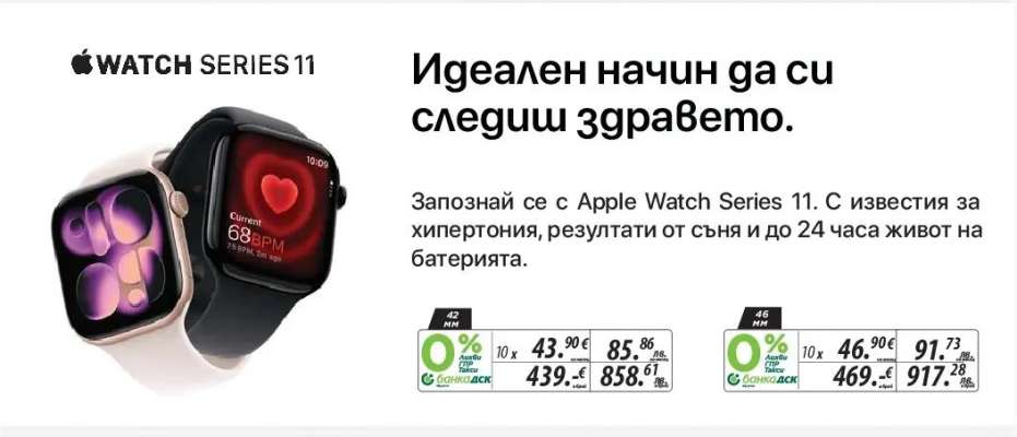 Apple Watch Series 11