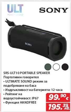 SRS-ULT10 PORTABLE SPEAKER