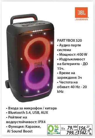 PARTYBOX 520