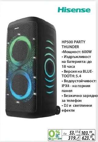 Hisense HP500 PARTY THUNDER