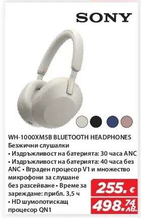 WH-1000XM5B BLUETOOTH HEADPHONES