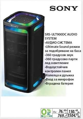 SONY SRS-ULT900DC AUDIO SYSTEM