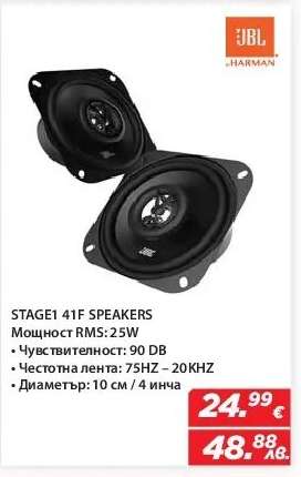 JBL STAGE1 41F SPEAKERS