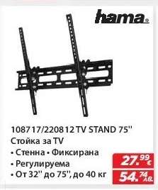 Hama 108717/220812 TV STAND 75''