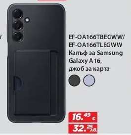 EF-OA166TBEGWW/EF-OA166TLEGWW