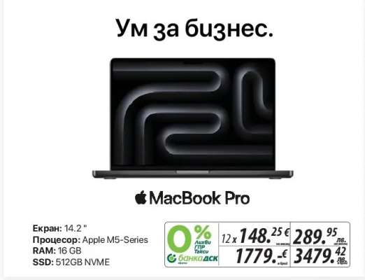 MacBook Pro