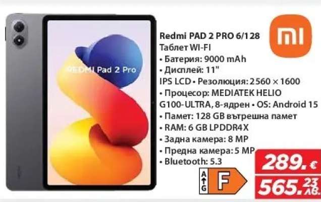 Redmi PAD 2 PRO 6/128